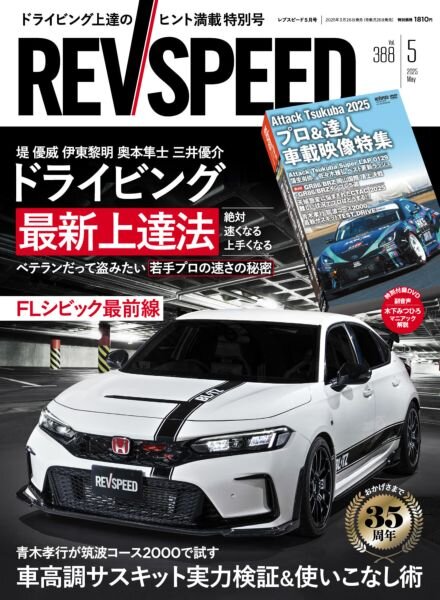 REV Speed – May 2025 Cover