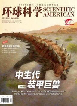 Scientific American Chinese Edition – May 2025