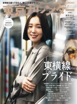 Tokyo Calendar – July 2025