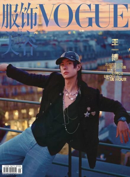 Vogue Chinese – May 2025 Cover