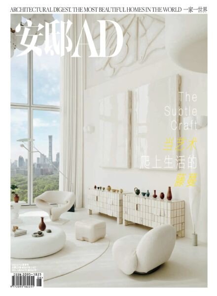 AD Architectural Digest China – June 2025 Cover