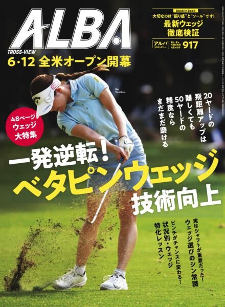 Alba Tross-View – 16 June 2025 Cover