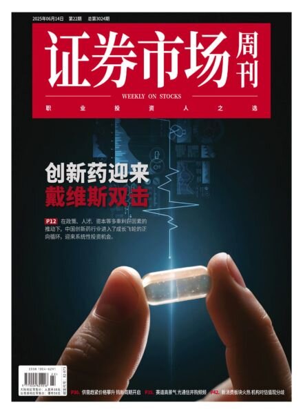 Capital Week – 16 June 2025 Cover