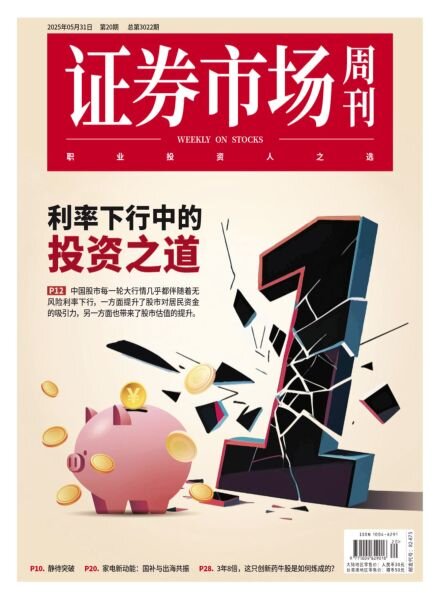 Capital Week – 2 June 2025 Cover