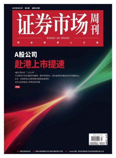 Capital Week – 23 June 2025 Cover