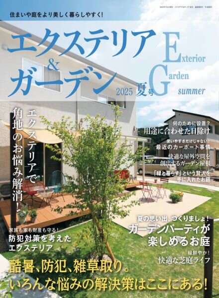 Exterior&Garden – Summer 2025 Cover
