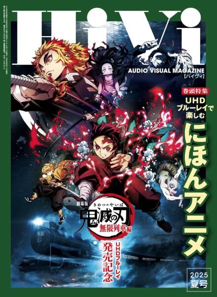 HiVi – Summer 2025 Cover