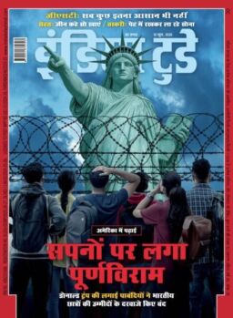 India Today Hindi – June 18 2025