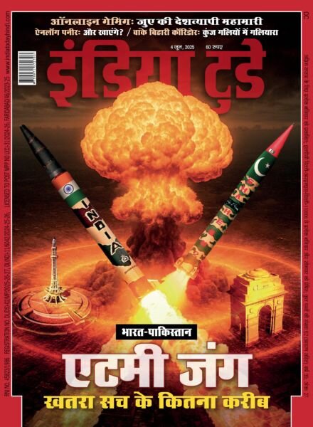 India Today Hindi – June 4 2025 Cover