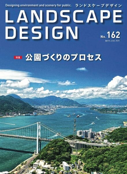 Landscape Design – June 2025 Cover
