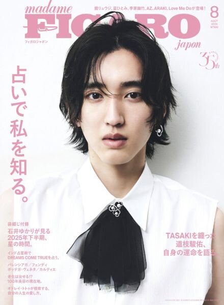Madame Figaro Japon – August 2025 Cover