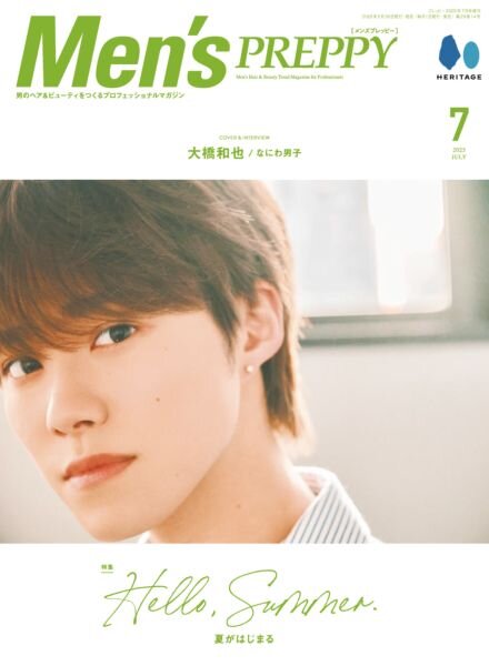 Men’s Preppy – July 2025 Cover
