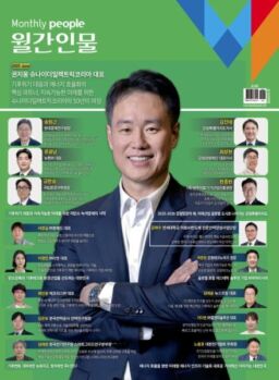Monthly People – June 2025
