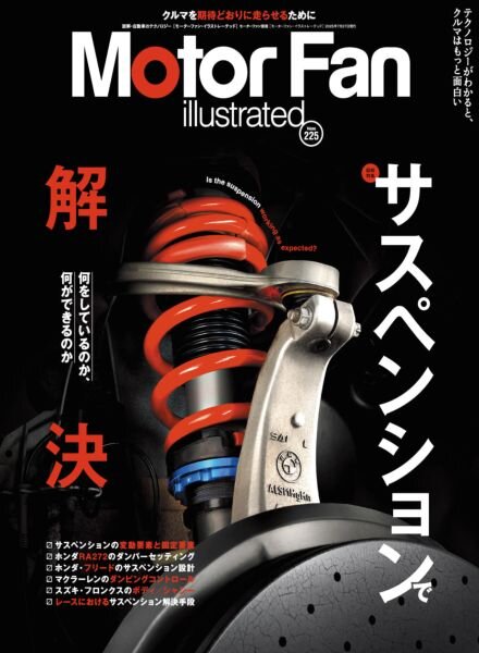Motor Fan illustratedn – July 2025 Cover