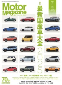 Motor Magazine – July 2025