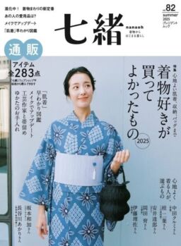 Nanaoh – Summer 2025