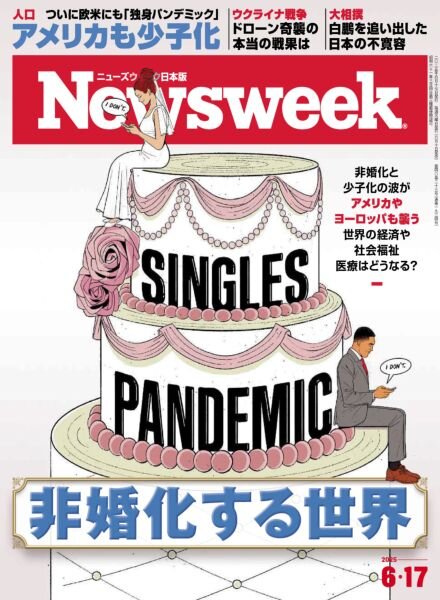 Newsweek Japan – 10 June 2025 Cover