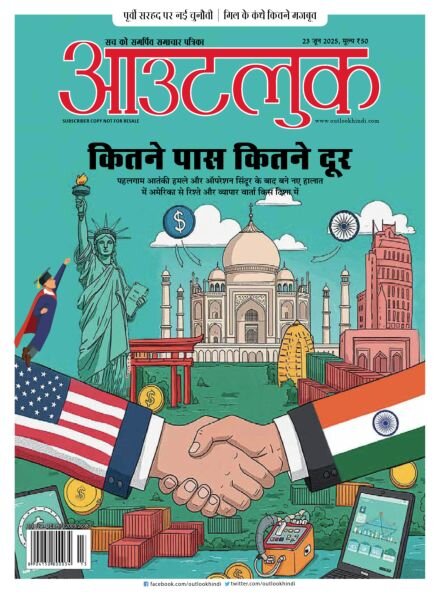 Outlook Hindi – 23 June 2025 Cover