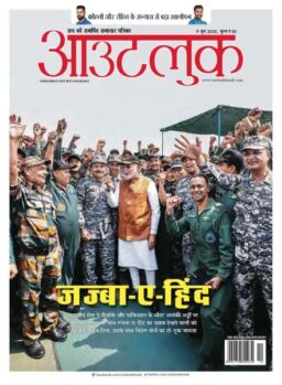 Outlook Hindi – 9 June 2025
