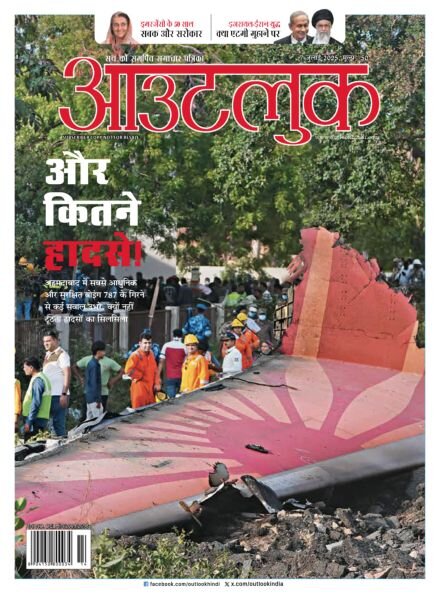 Outlook Hindi – July 2025 Cover