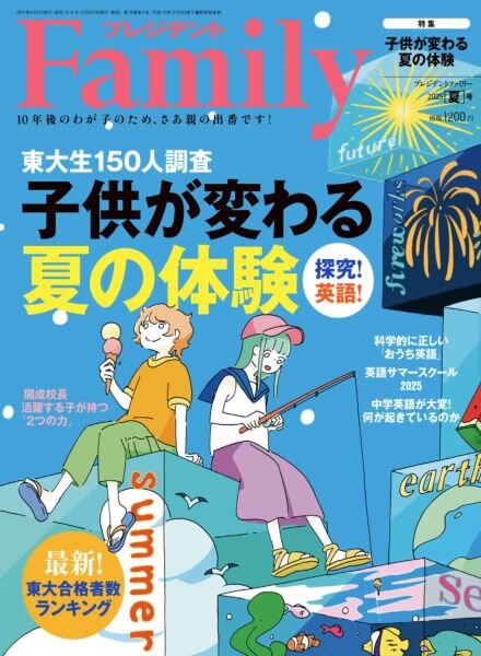President Family – Summer 2025 Cover