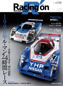 Racing on – July 2025
