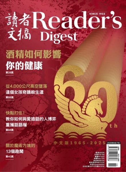 Reader’s Digest – June-July 2025 Cover