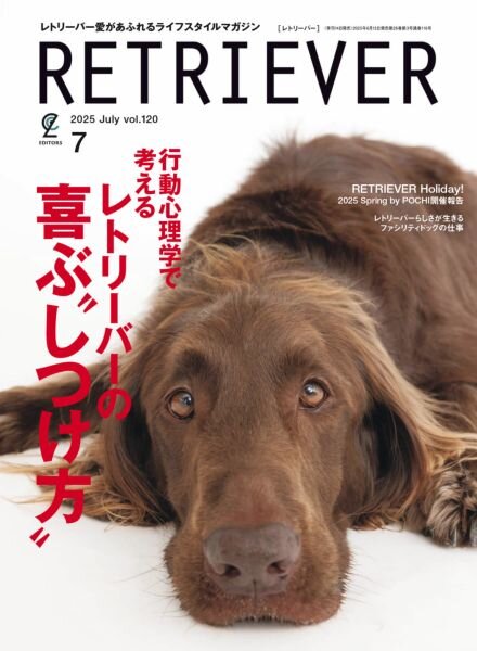 Retriever – June 2025 Cover