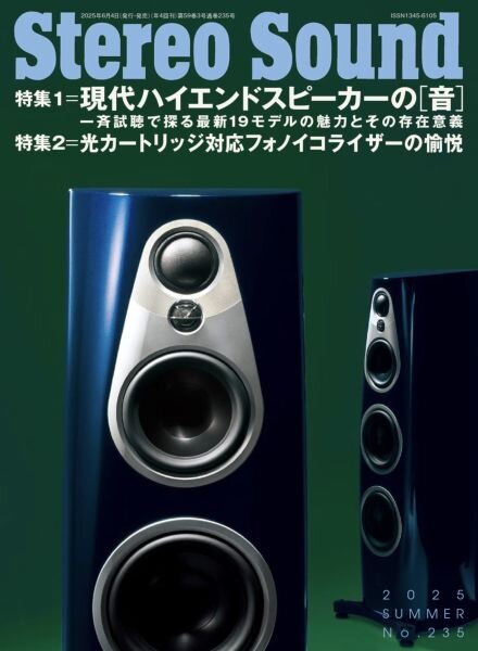 Stereo Sound – Summer 2025 Cover