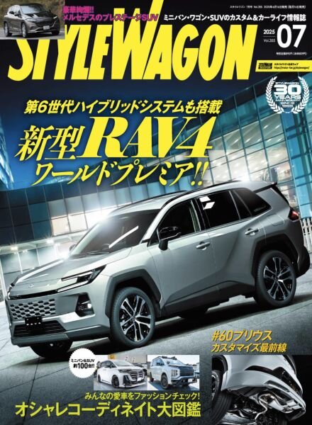 Style Wagon – July 2025 Cover
