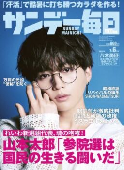 Sunday Mainichi – 24 June 2025
