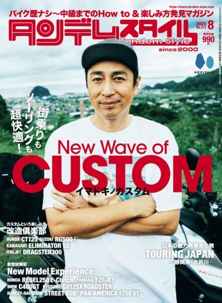 Tandem Style – August 2025 Cover