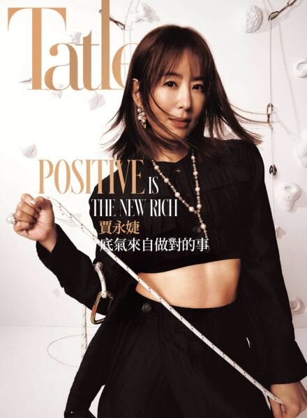 Tatler Taiwan – June 2025 Cover
