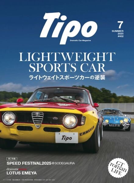 Tipo – July 2025 Cover