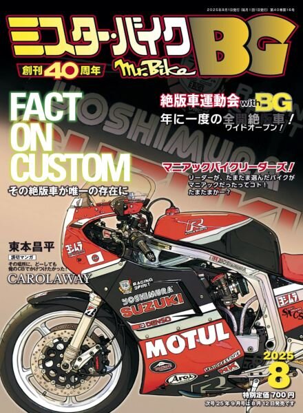 BG – August 2025 Cover