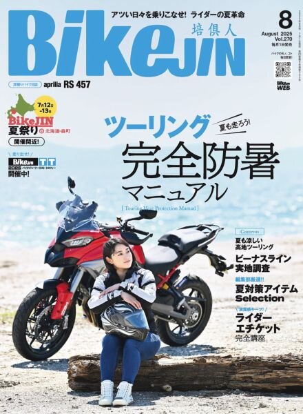 BikeJIN – August 2025 Cover