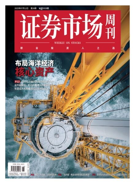 Capital Week – 14 July 2025 Cover