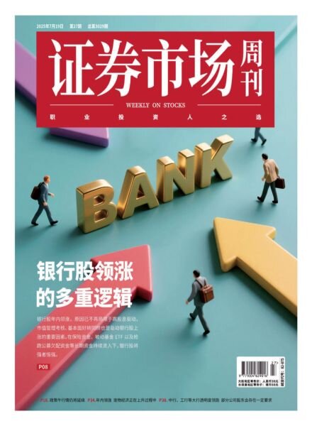 Capital Week – 21 July 2025 Cover