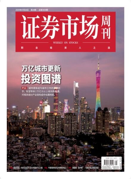 Capital Week – 29 July 2025 Cover