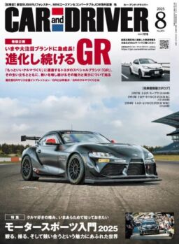 Car and Driver – August 2025