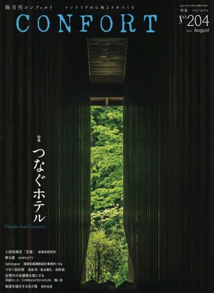 Confort – August 2025 Cover