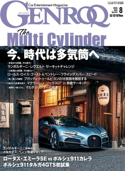 Genroq – August 2025 Cover