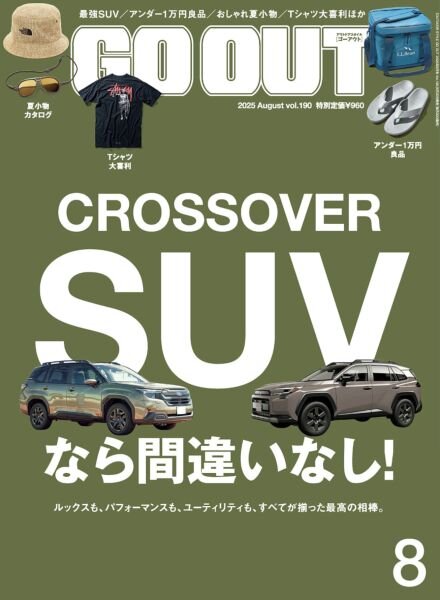 Go Out – August 2025 Cover