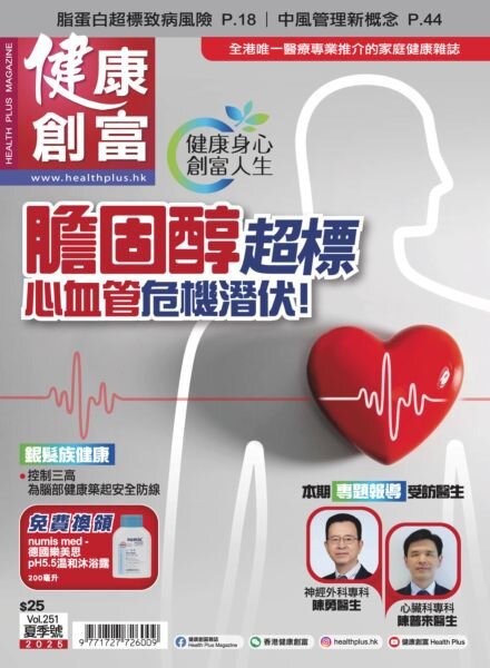 Health Plus Magazine – June 2025 Cover
