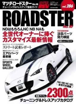 Hyper Rev – July 2025