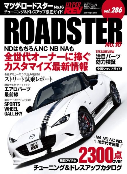Hyper Rev – July 2025 Cover