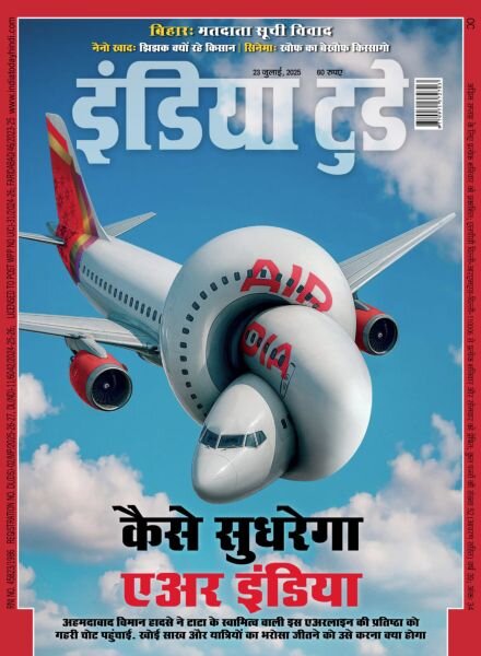India Today Hindi – July 23 2025 Cover