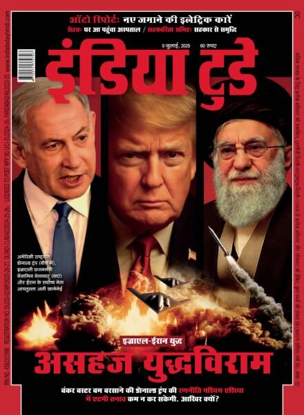 India Today Hindi – July 9 2025 Cover