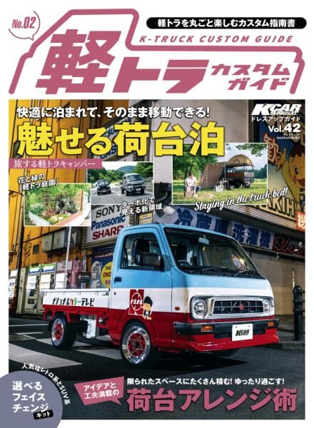 K-CAR – August 2025 Cover