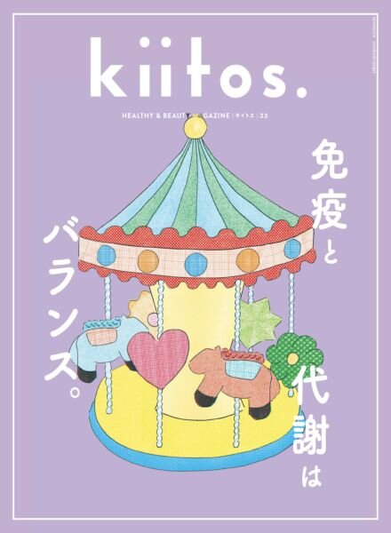 kiitos – August 2025 Cover